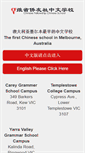 Mobile Screenshot of chinesefellowship.org.au
